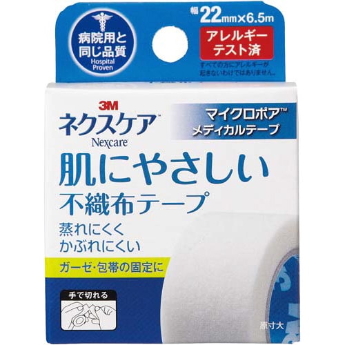 ネクスケアTMメディカルテープ 22mm ホワイト