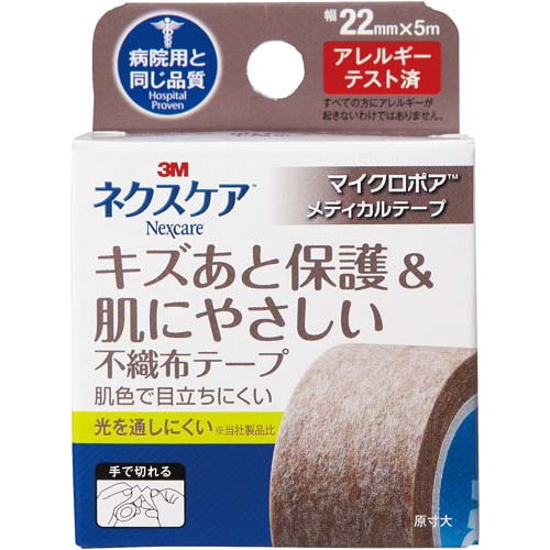 ネクスケアTMメディカルテープ 22mm ブラウン