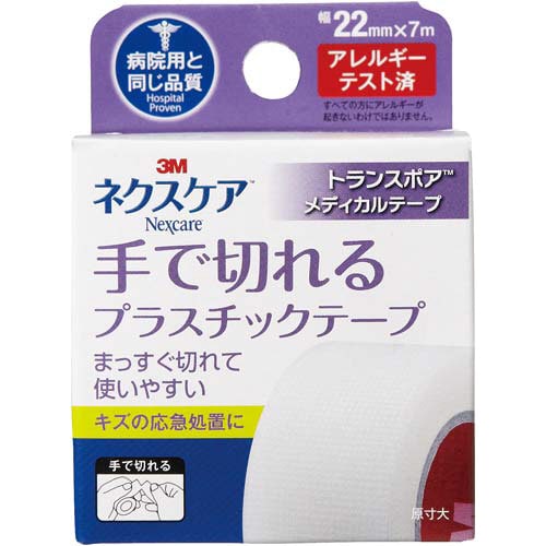 ネクスケアTMメディカルテープ 22mm 半透明