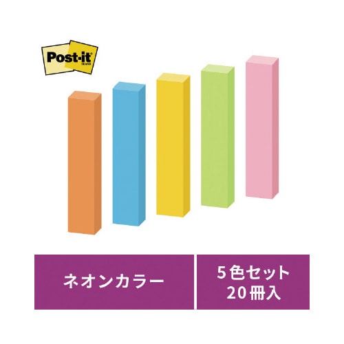 ポストイット 強粘着75×14 ネオン混色 20冊