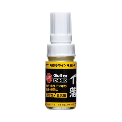 ギター GANKOインキ落とし 大型タイプ