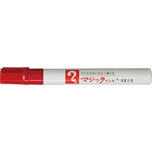 油性マーカー マジックインキ 細書き 赤