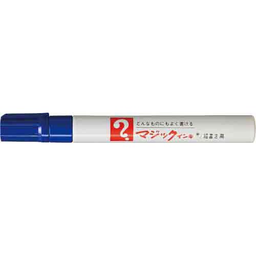油性マーカー マジックインキ 細書き 青