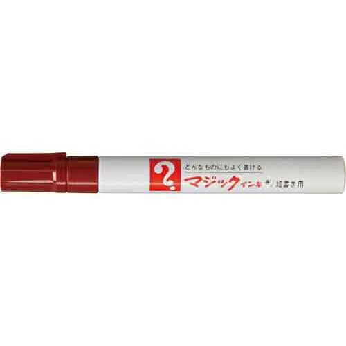 油性マーカー マジックインキ 細書き 茶