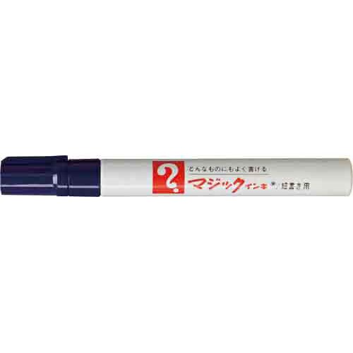 油性マーカー マジックインキ 細書き 紫