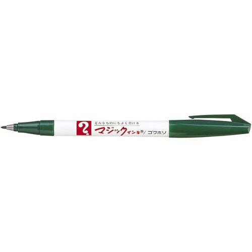 油性マーカー マジックインキ 極細 緑