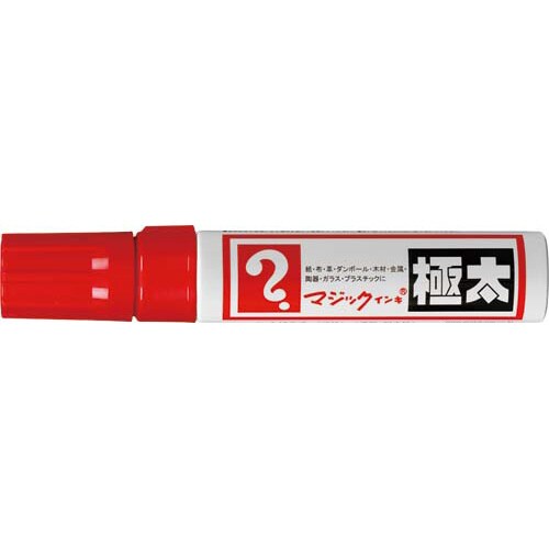 油性マーカー マジックインキ 極太 赤