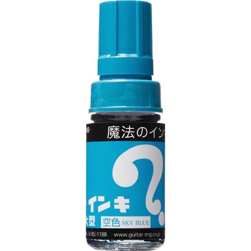 油性マーカー マジックインキ 大型 空色