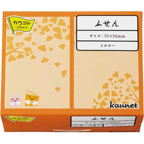 カウネットふせん 75×50 イエロー 30冊