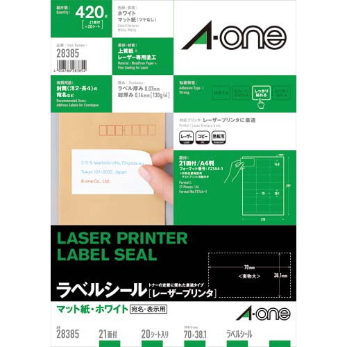 紙ラベル レーザー用 A4 21面上下余白 20枚