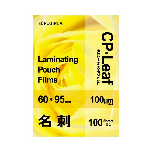 ラミネートフィルム100μ 名刺100枚