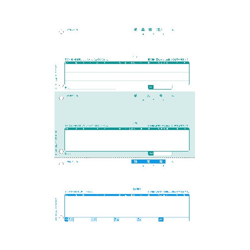 納品書 3面6穴 インボイス対応