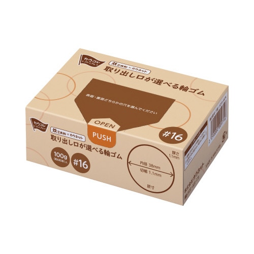 取り出し口が選べる輪ゴム#16 100g 10箱入