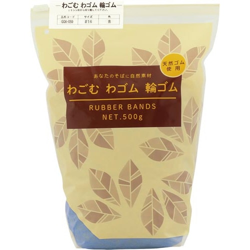 わごむわゴム輪ゴム #16青色500gスライダー袋