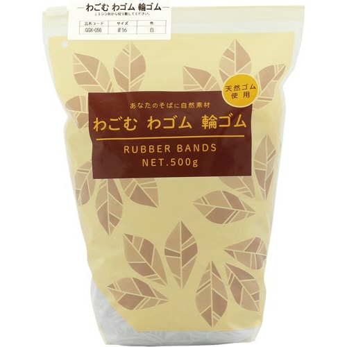 わごむわゴム輪ゴム #16白色500gスライダー袋