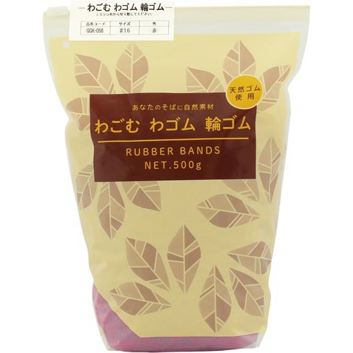 わごむわゴム輪ゴム #16赤色500gスライダー袋