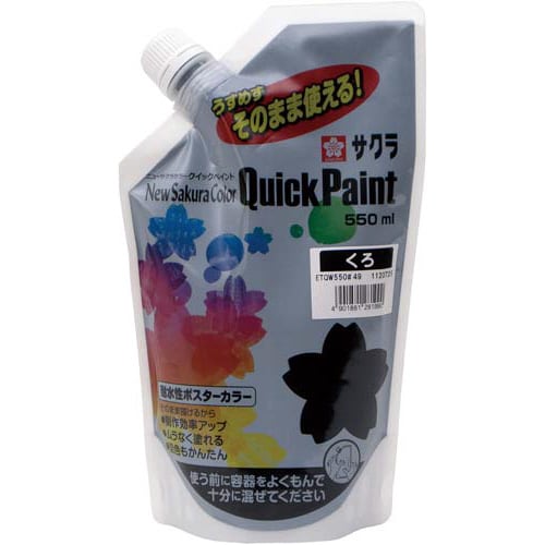 ニューサクラカラークイックペイント550ml 黒