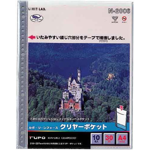 クリヤーブックルポ用リフィルA4縦30穴灰10枚