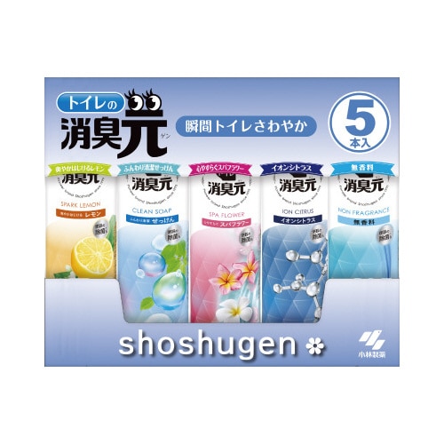 消臭元スプレー アソートパック 5本セット