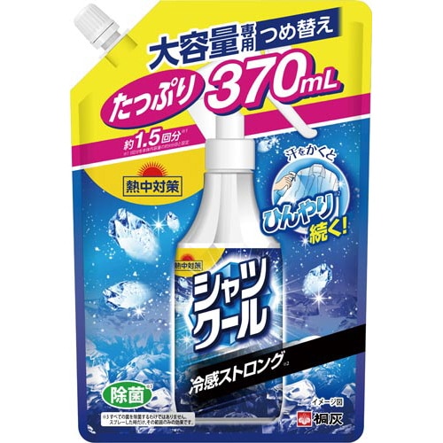 シャツクール 冷感ストロング 詰替370ml