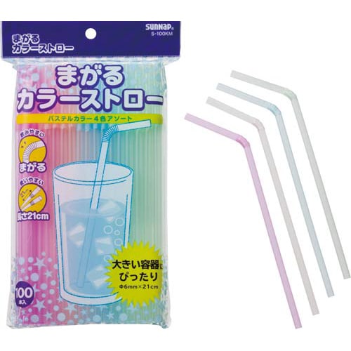 曲がるカラーストロー(小容量) 100本入