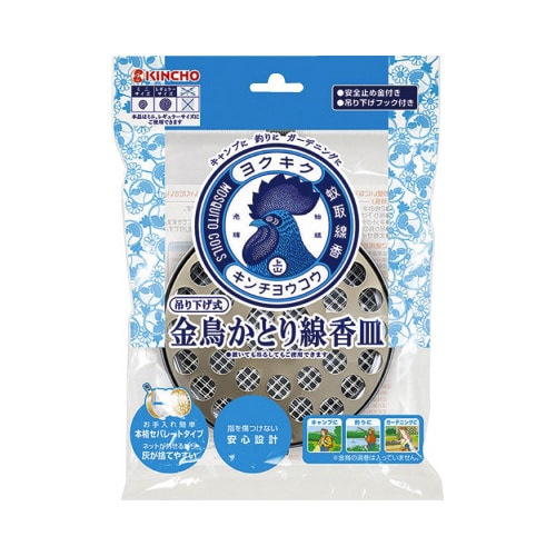 金鳥吊り下げ式かとり線香皿ブルー