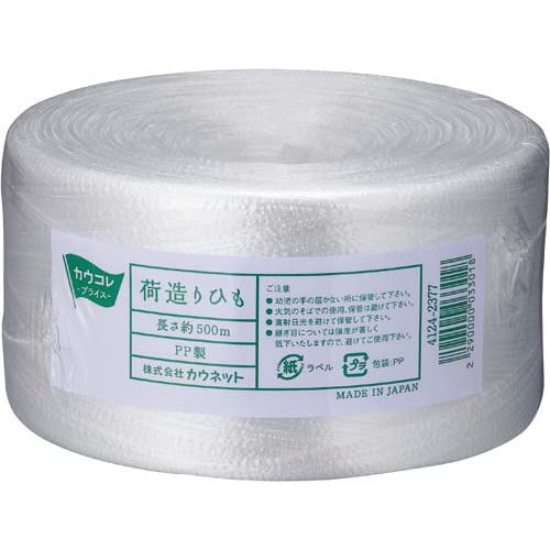 荷造りひも 500m 1巻