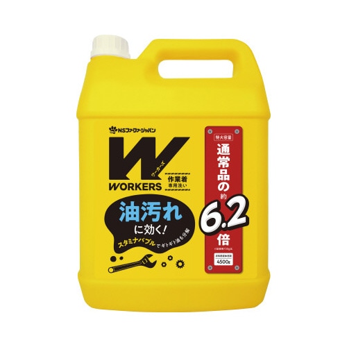 オレンジ作業着専用洗い 業務用 4500ml