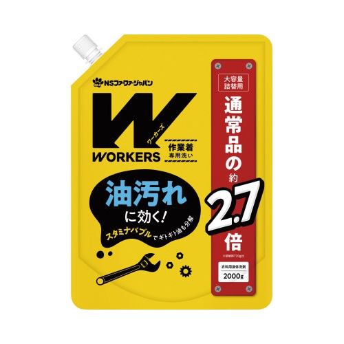オレンジ作業着専用洗い 詰替用 2000ml