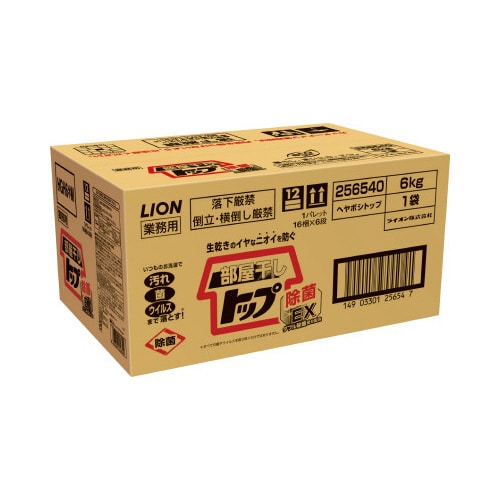 部屋干しトップ 業務用 6kg