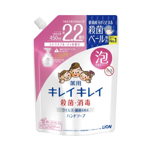 キレイキレイ薬用泡ハンドソープ詰替用大型450ml