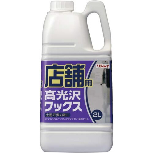 店舗用 高光沢ワックス 2L