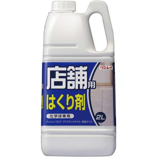 店舗用 はくり剤 2L