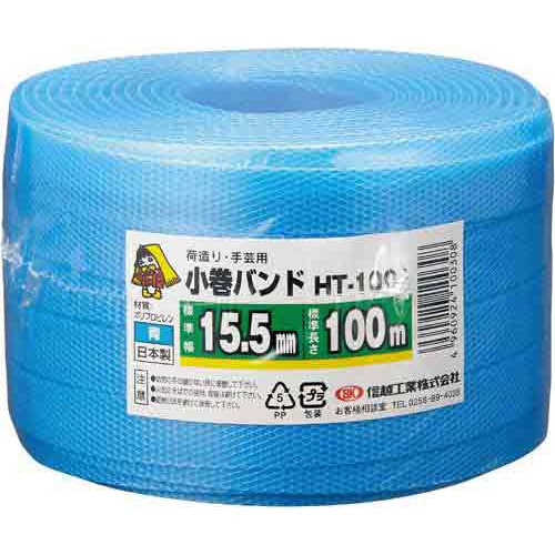 PPバンド 青 幅15.5mm×100m 1巻