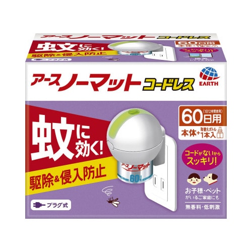 アースノーマットコードレス 60日セット