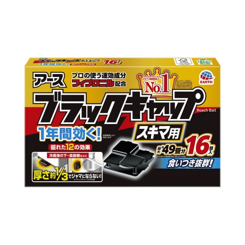 ブラックキャップ 1年間効く! スキマ用 16個入