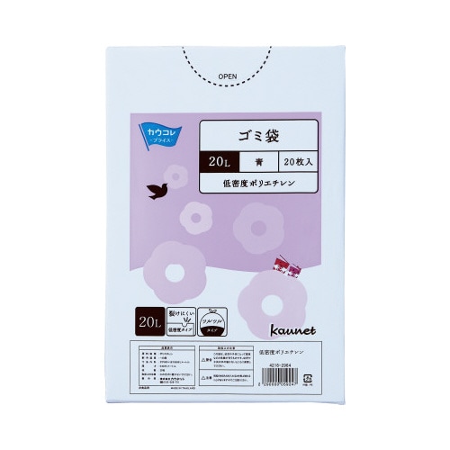 低密度薄口ゴミ袋少量パック 20L青 20枚