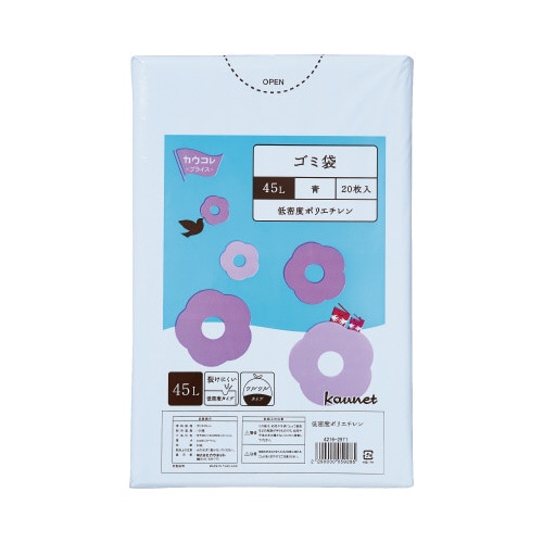 低密度薄口ゴミ袋少量パック 45L青 20枚×5