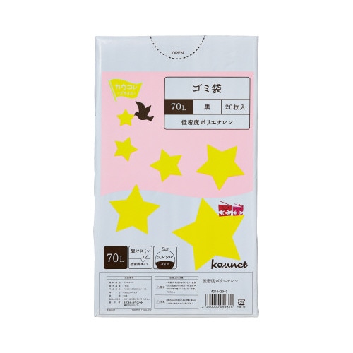低密度薄口ゴミ袋少量パック 70L黒 20枚×5