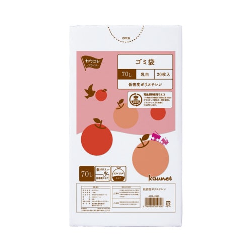 低密度薄口ゴミ袋少量パック 70L乳白 20枚×5