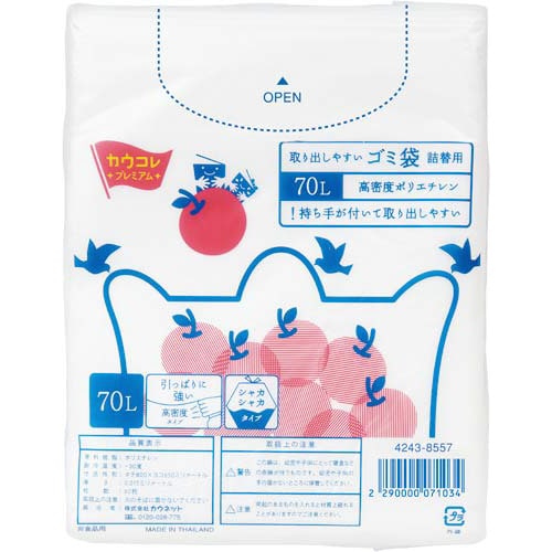 取り出しやすい高密度ゴミ袋詰替用 70L 80枚