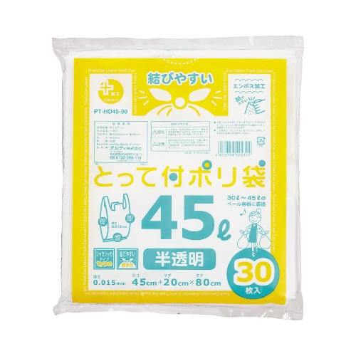 高密度とって付ポリ袋 45L 30枚