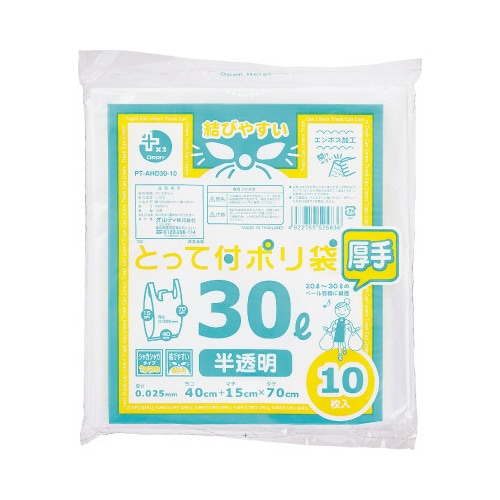 高密度とって付ポリ袋 厚口 30L 10枚
