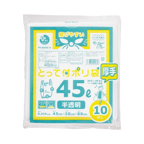 高密度とって付ポリ袋 厚口 45L 10枚