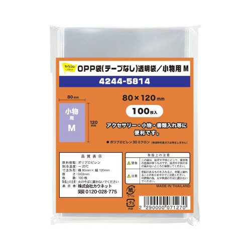 OPP袋テープ無小物用M 100枚×10
