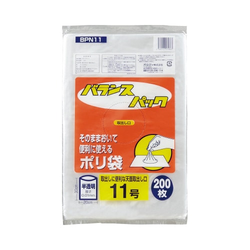 バランスパック規格袋11号 200枚入
