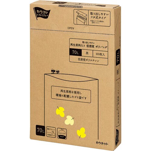 再生原料入り低密度ポリバッグ70L黒100枚×3