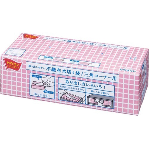 取り出しやすい不織布水切り袋三角コーナー100枚