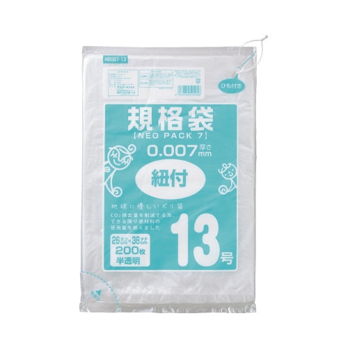 ネオパック7規格袋ひも付13号