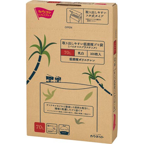 取り出しやすいLDゴミ袋(BP)70L100枚箱